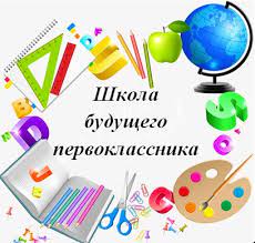 Внимание! Родителям будущих первоклассников!
