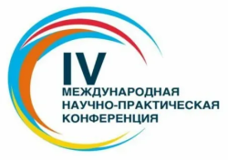 О проведении Международной научно-практической Конференции