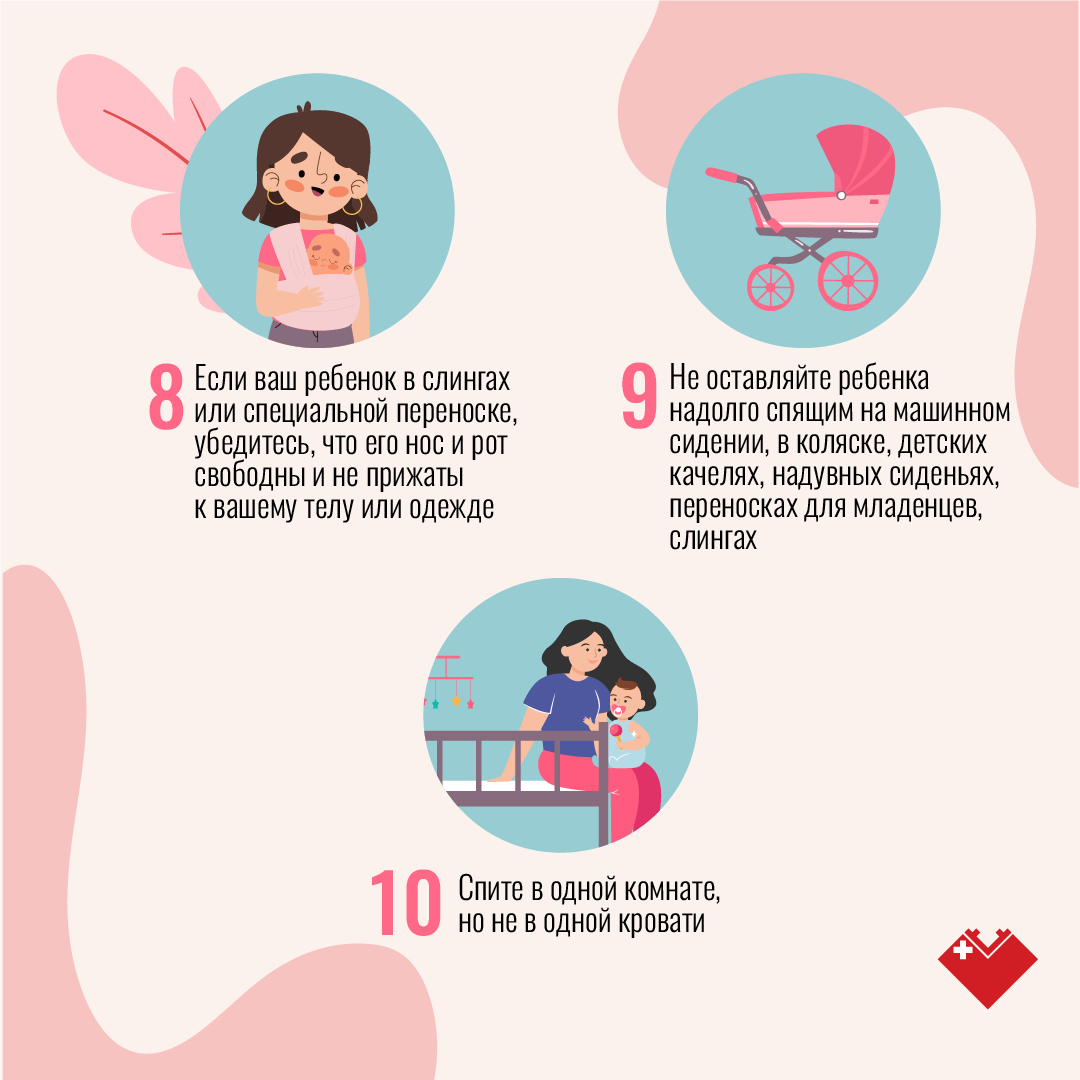 Безопасность для самых маленьких