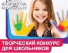  «Формула моей безопасности»
