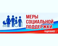 О мерах социальной поддержки обучающихся школ
