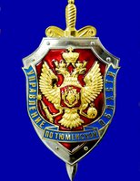 Поступление в институты ФСБ России пограничного контроля