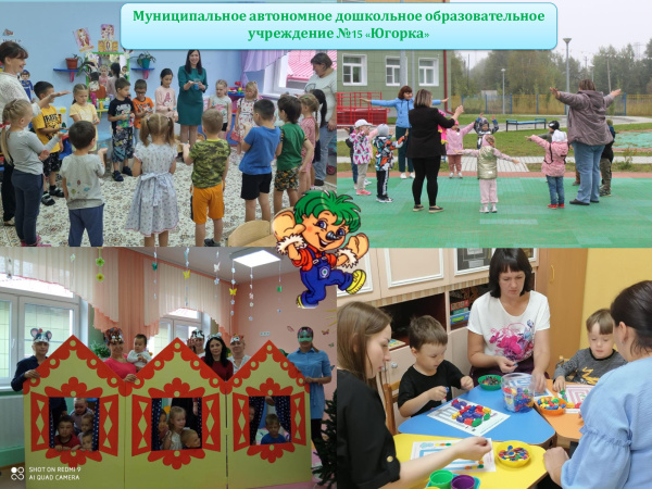 День открытых дверей в детском саду "Югорка"