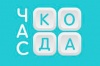 О проведении тематического урока информатики и акции "Час кода в России" О проведении тематического урока информатики и акции "Час кода в России"