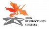 «Никто не забыт…»