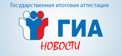 О функционировании раздела "ЕГЭ/ГИА" на методической площадке сопровождения поступающих в ВУЗы