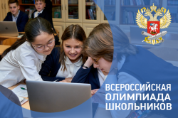 Об участии обучающихся школ города Мегиона в заключительном этапе всероссийской олимпиады школьников в 2021-2022 учебном году Об участии обучающихся школ города Мегиона в заключительном этапе всероссийской олимпиады школьников в 2021-2022 учебном году