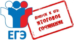О порядке информирования с результатами итогового сочинения (изложения) на территории Ханты-Мансийского автономного округа - Югры в 2020-2021 учебном году О порядке информирования с результатами итогового сочинения (изложения) на территории Ханты-Мансийского автономного округа - Югры в 2020-2021 учебном году