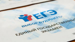 О начале проведения государственной итоговой аттестации в форме ЕГЭ