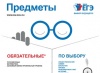 Рособрнадзор обновил информационные материалы ЕГЭ-2016