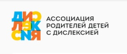V Всероссийская Неделя осведомленности о дислексии