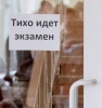 Как настроить себя на сдачу экзаменов?
