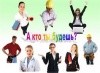 О Всероссийском тесте по профориентации О Всероссийском тесте по профориентации
