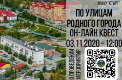 Приглашаем всех желающих на квест-игру «По улицам родного города» Приглашаем всех желающих на квест-игру «По улицам родного города»