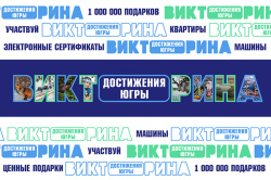Жители Югры за участие в викторине могут получить миллион подарков Жители Югры за участие в викторине могут получить миллион подарков