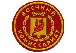 Военный комиссариат проводит набор кандидатов 