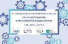 Всероссийская профильная смена по робототехнике и техническим видам спорта