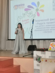 Фестиваль «Радуга талантов» для детей с ограниченными возможностями здоровья
