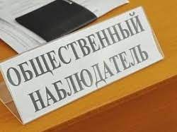 О приеме заявлений об аккредитации граждан в качестве общественных наблюдателей