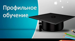 О приеме документов в психолого-педагогический класс О приеме документов в психолого-педагогический класс
