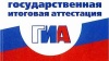 О проведении прямой трансляции пресс-конференции на тему «Проведение государственной итоговой аттестации школьников в 2019 году» 