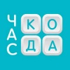 О проведении Всероссийской акции "Час кода"
