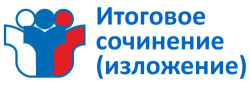 Прием заявлений на сдачу итогового сочинения (изложения) Прием заявлений на сдачу итогового сочинения (изложения)