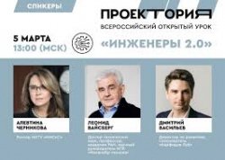 О проведении открытого онлайн-урока портала "ПроеКТОриЯ". О проведении открытого онлайн-урока портала "ПроеКТОриЯ".