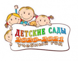 Очередь в детские сады
