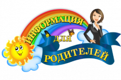Родителям будущих пятиклассников и десятиклассников! Родителям будущих пятиклассников и десятиклассников!