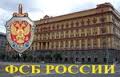 О приеме кандидатов в образовательные учреждения ФСБ России пограничного профиля