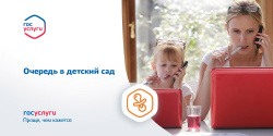 Попасть в детский сад - просто!