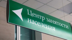 КУ «Мегионский центр занятости населения» информирует