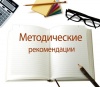 МЕТОДИЧЕСКИЕ РЕКОМЕНДАЦИИ ПО ПОРЯДКУ ПРЕДОСТАВЛЕНИЯ УСЛУГ СЕМЬЯМ, НАХОДЯЩИМСЯ В СОЦИАЛЬНО ОПАСНОМ ПОЛОЖЕНИИ, А ТАКЖЕ ПО РЕАЛИЗАЦИИ МЕРОПРИЯТИЙ, НАПРАВЛЕННЫХ НА ПРОФИЛАКТИКУ СОЦИАЛЬНОГО СИРОТСТВА