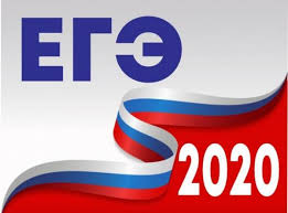 О сроках подачи заявления на участие в ЕГЭ 2020