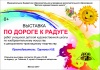 «По дороге к радуге» «По дороге к радуге»