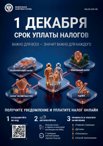 Срок уплаты налогов