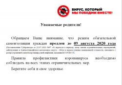 Режим обязательной самоизоляции граждан продлен