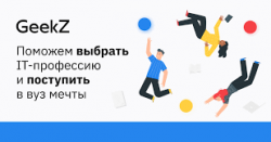 О проведении онлайн - форума для старшеклассников "Путь на бюджет от ЕГЭ к IT-вузу"