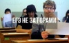 О приеме заявлений на сдачу ЕГЭ О приеме заявлений на сдачу ЕГЭ