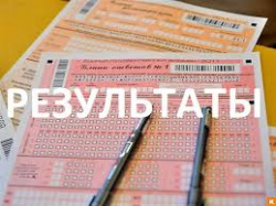 Информация для участников ЕГЭ