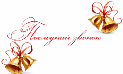Уважаемые выпускники! Уважаемые выпускники!