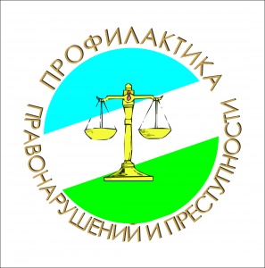 В Югре проходит конкурс программ и проектов организаций, занимающихся профилактикой правонарушений среди несовершеннолетних и молодежи и защитой их прав.