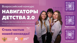 Итоги первого этапа формирования кадрового состава советников