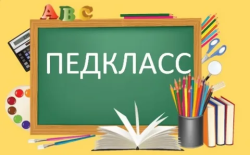 О наборе в профильный психолого-педагогический класс