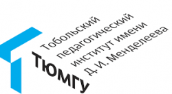 О поступлении в Тобольский педагогический институт имени Д.И.Менделеева