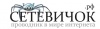 О проведении Международного квеста "Сетевичок"