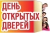 День открытых дверей в Сургутском государственном университете День открытых дверей в Сургутском государственном университете