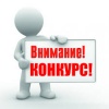 О проведении конкурса "Оценка качества на региональном уровне: от отметки к оценке образования" О проведении конкурса "Оценка качества на региональном уровне: от отметки к оценке образования"