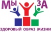 Акцией «Мы – за здоровый образ жизни», приуроченной к Международному дню борьбы с употреблением наркотиков и их незаконным оборотом, завершился в Мегионе месячник «Мы выбираем будущее»  26 июня на городской площади прошла общегородская акция «Мы – за здор